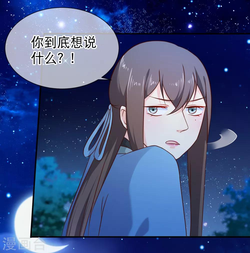 第51话 听说你和别人圆房了？-第54话