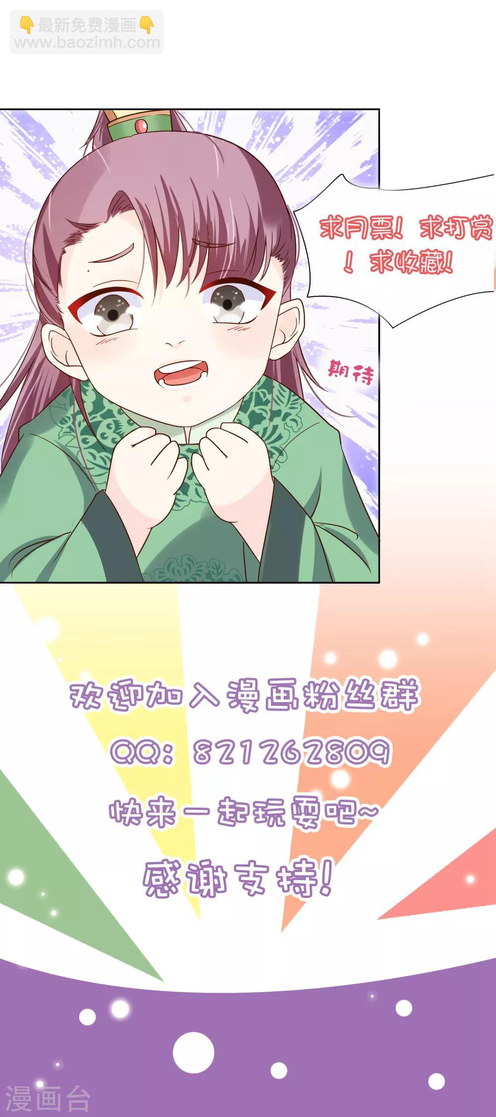 第51话 听说你和别人圆房了？-第54话