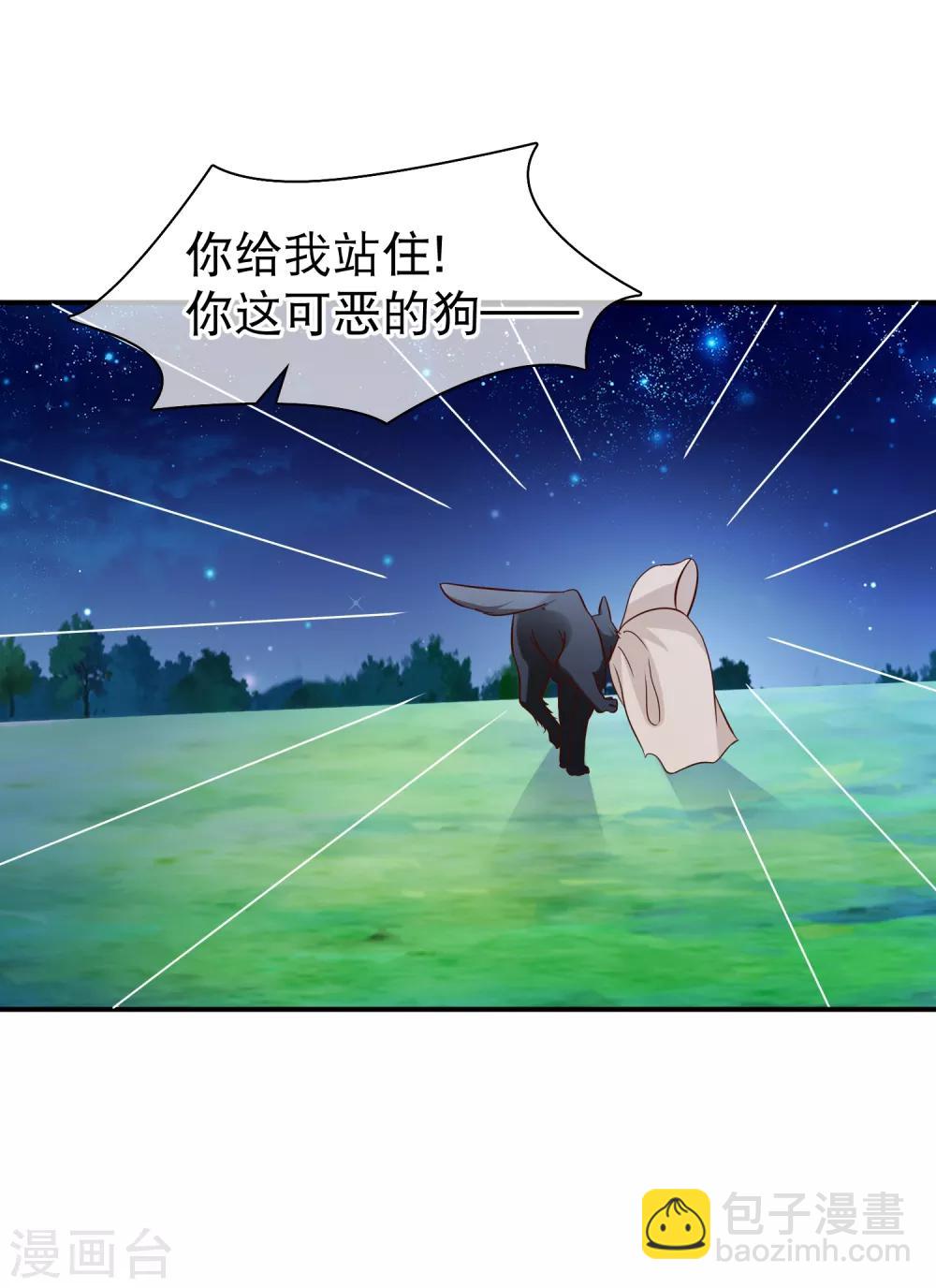 第51话 听说你和别人圆房了？-第54话