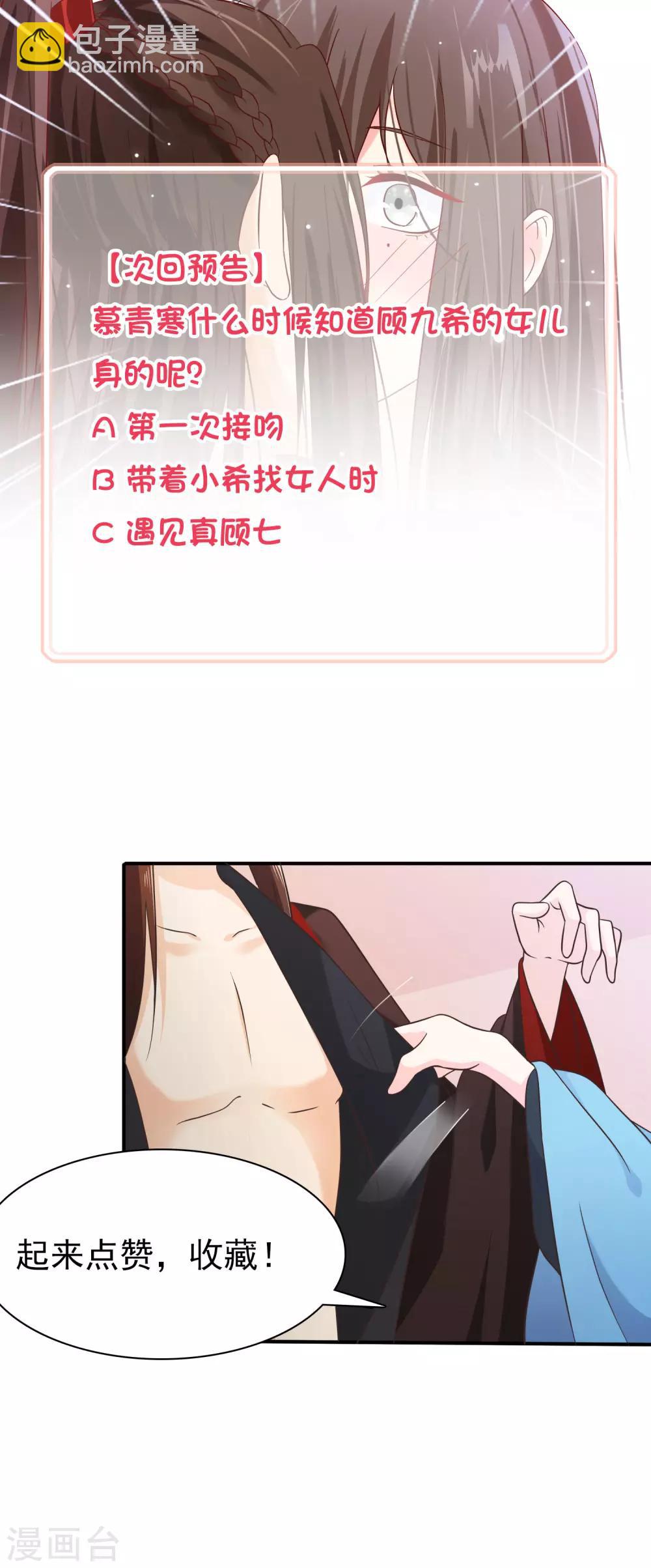 第53话 继续&hellip;&hellip;别停下&hellip;&hellip;-第56话