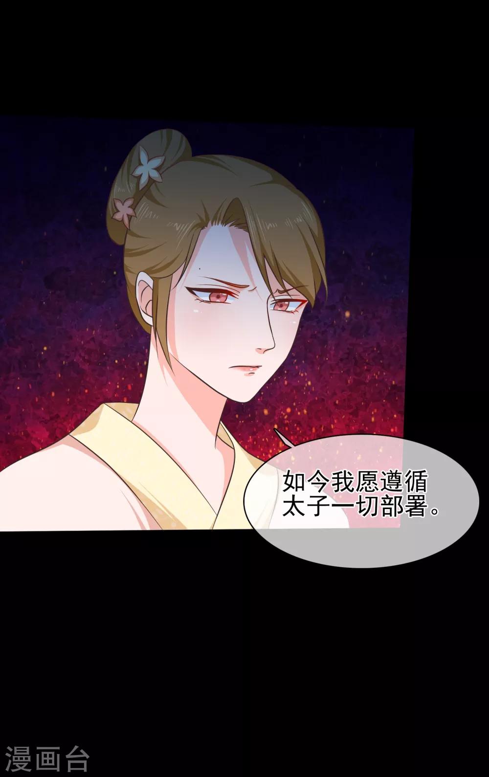 第55话 长夜漫漫做点什么好呢？-第58话