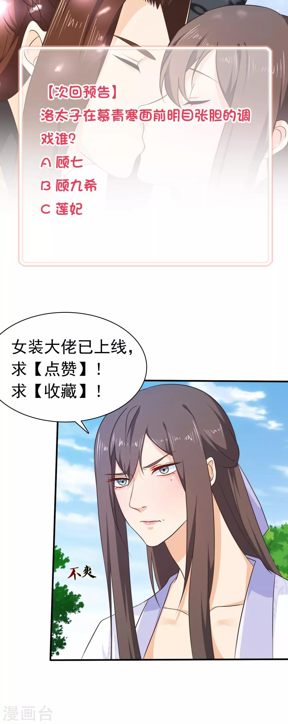 第55话 长夜漫漫做点什么好呢？-第58话