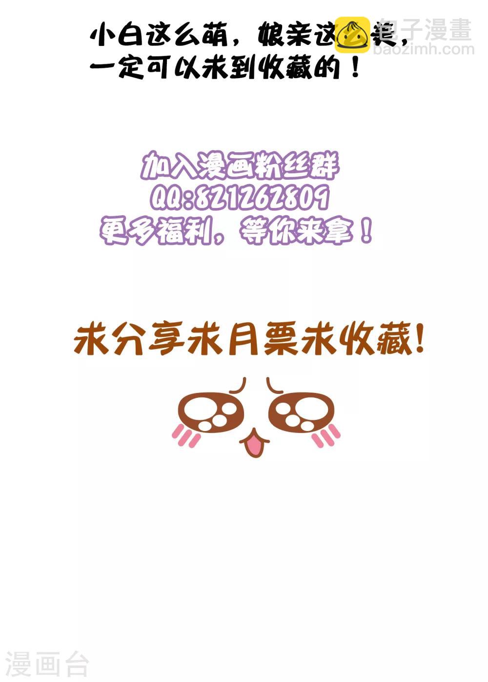 第55话 长夜漫漫做点什么好呢？-第58话