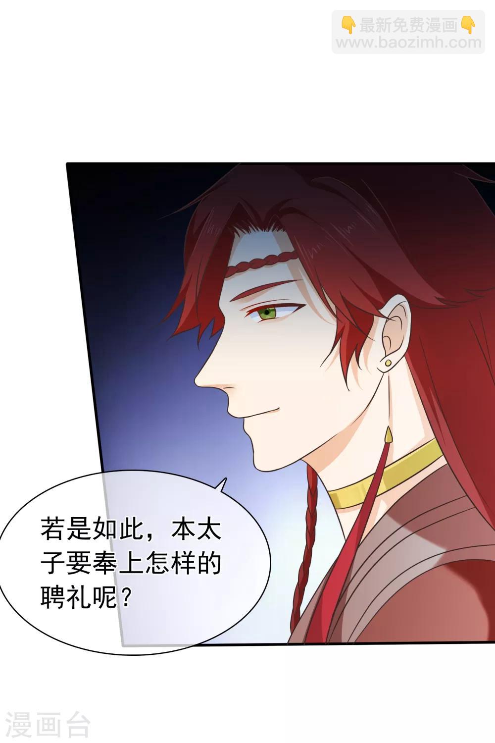 第57话 解药拿顾七来换-第60话