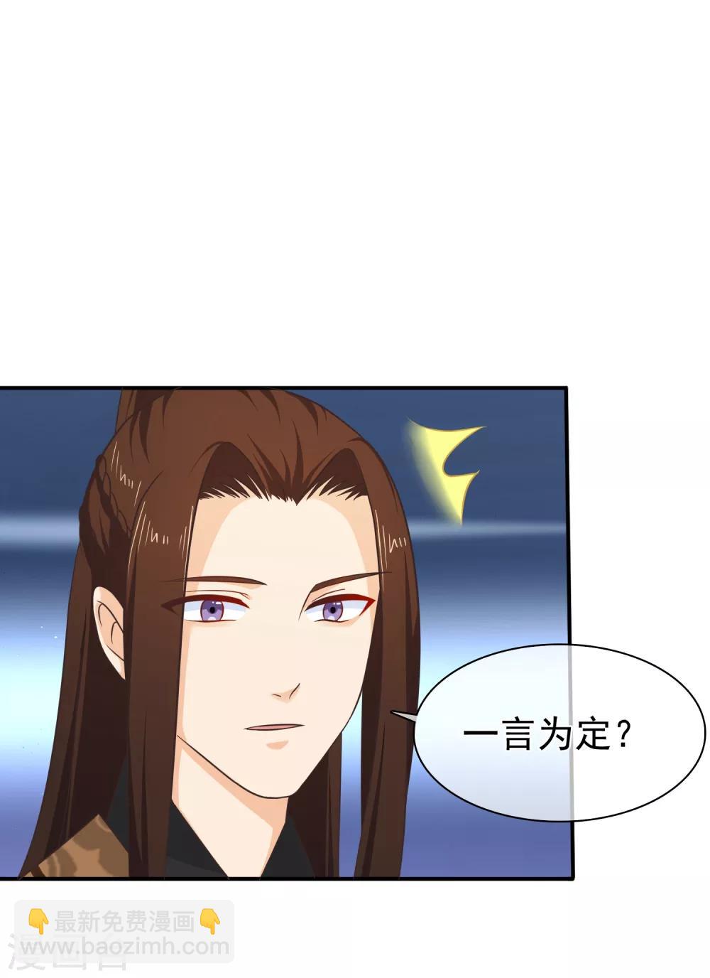 第57话 解药拿顾七来换-第60话