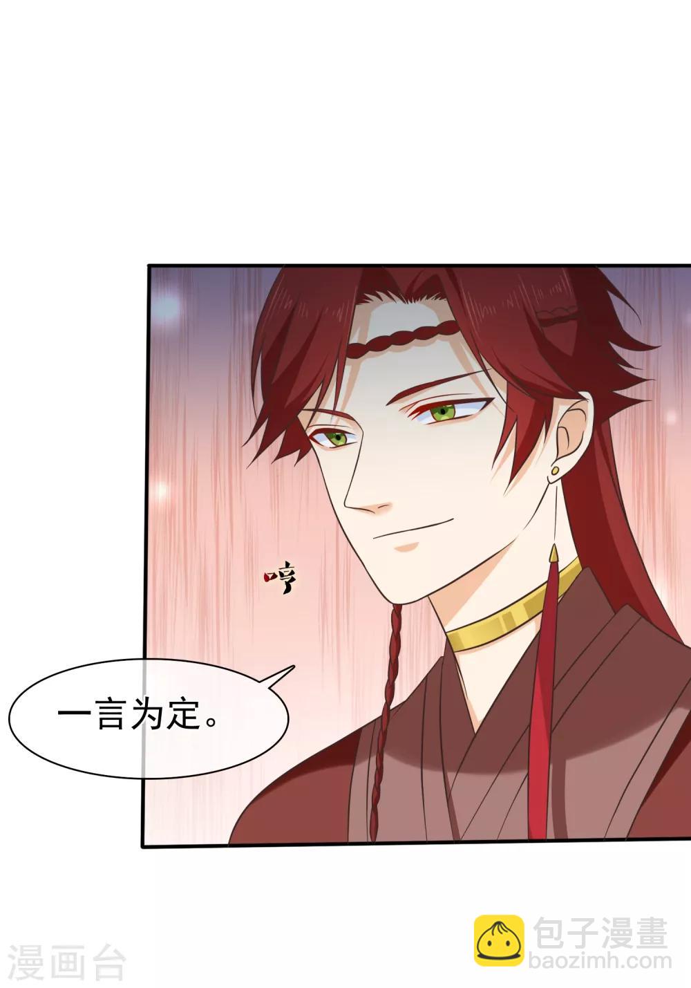 第57话 解药拿顾七来换-第60话