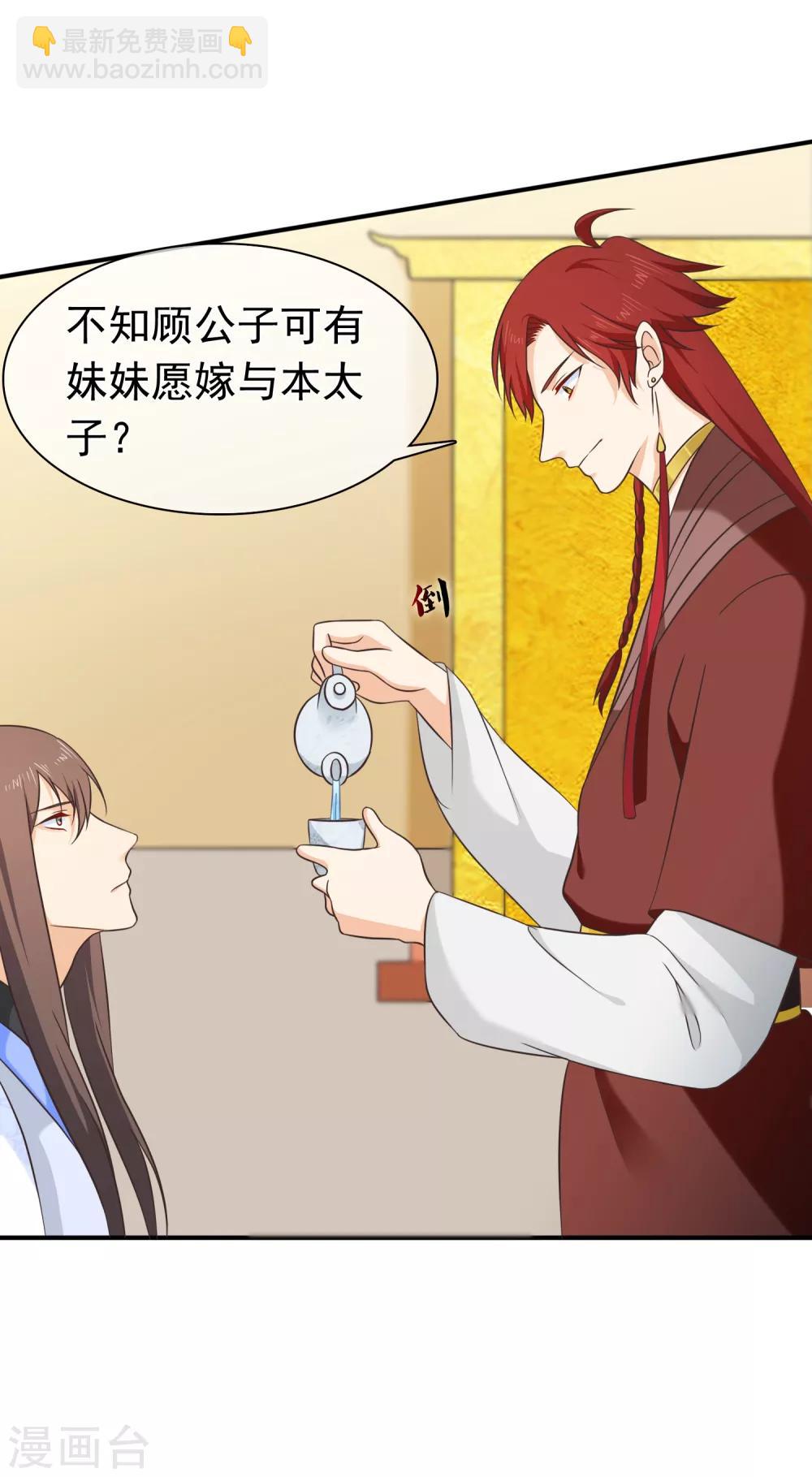 第57话 解药拿顾七来换-第60话