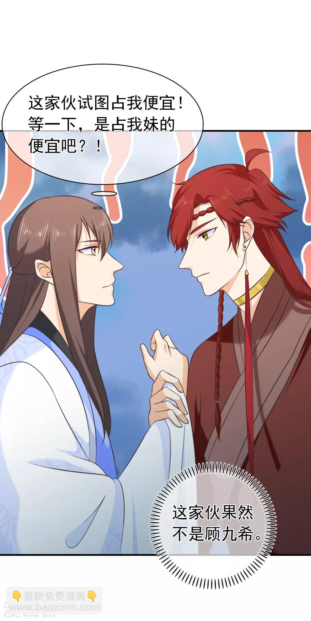 第57话 解药拿顾七来换-第60话