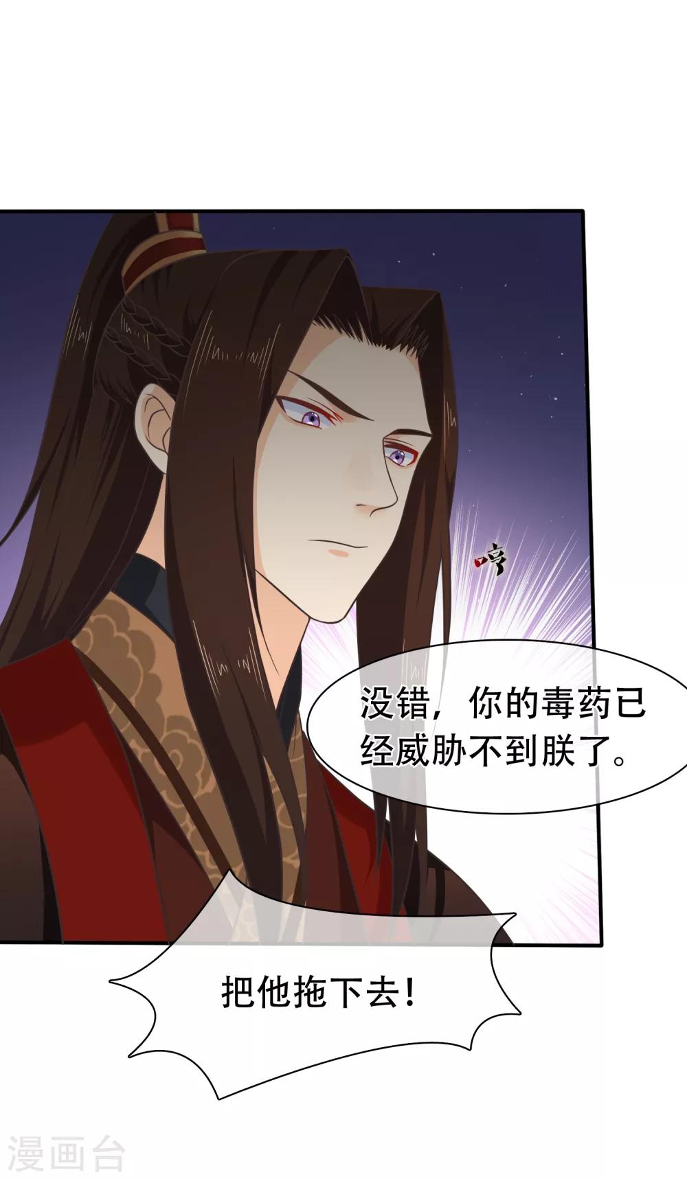 第59话 你最后还是落入了我手中-第62话