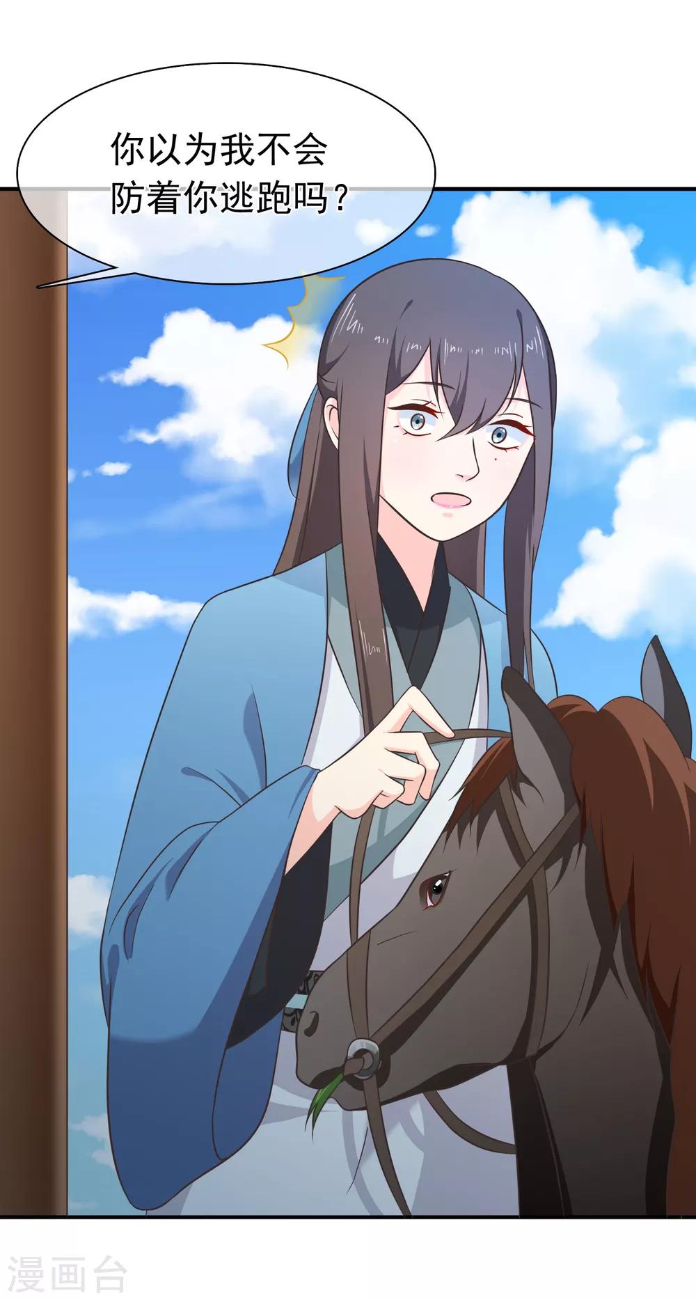 第61话 别挑战我的耐心-第64话