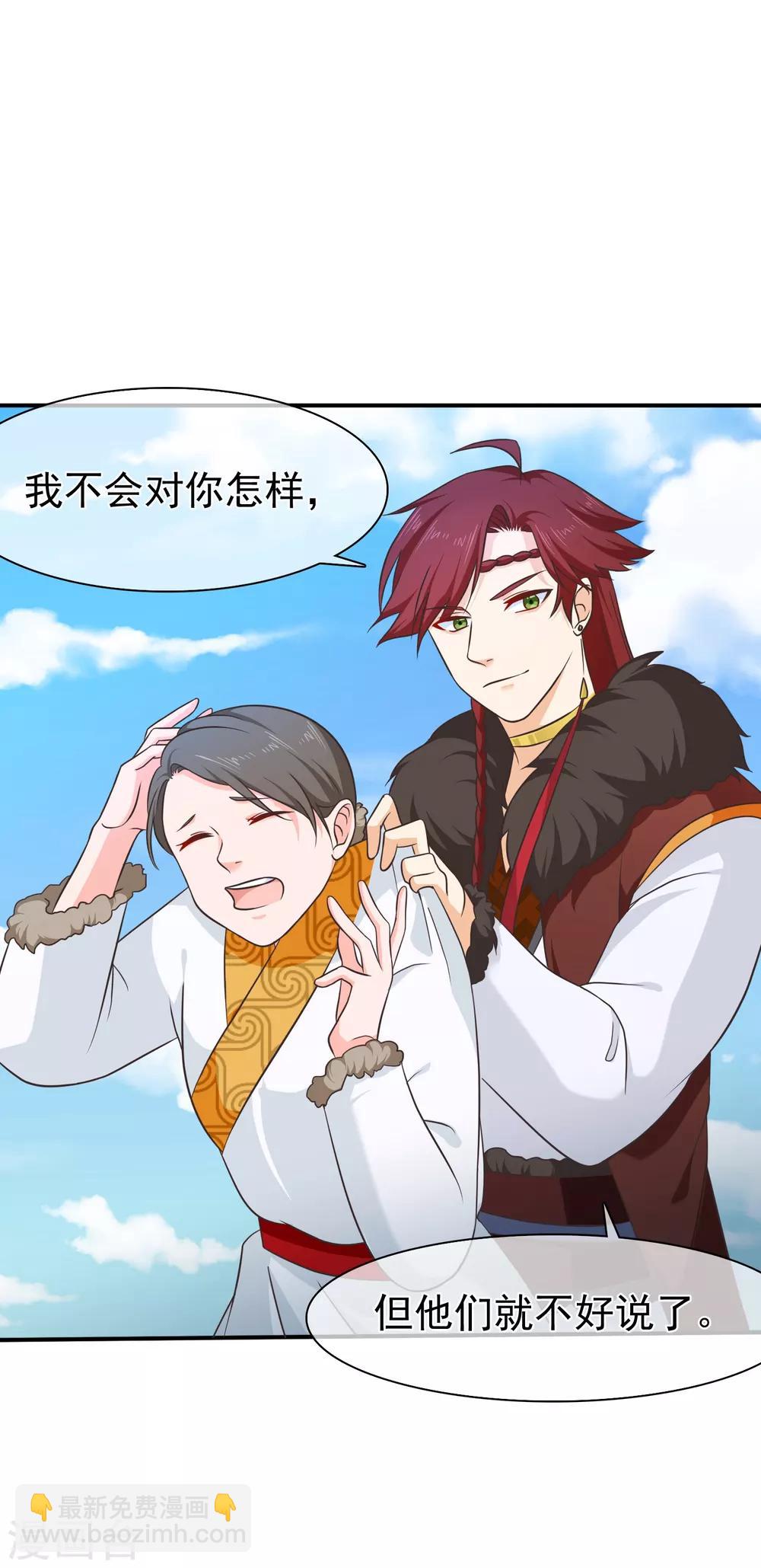 第61话 别挑战我的耐心-第64话