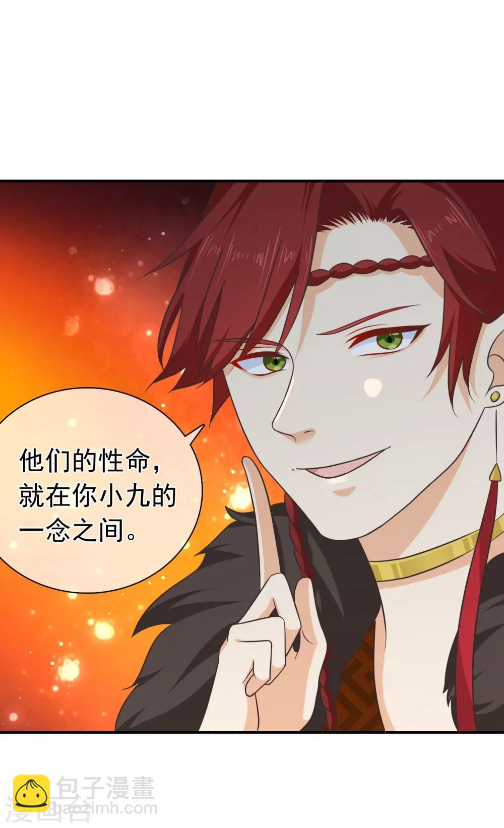 第61话 别挑战我的耐心-第64话