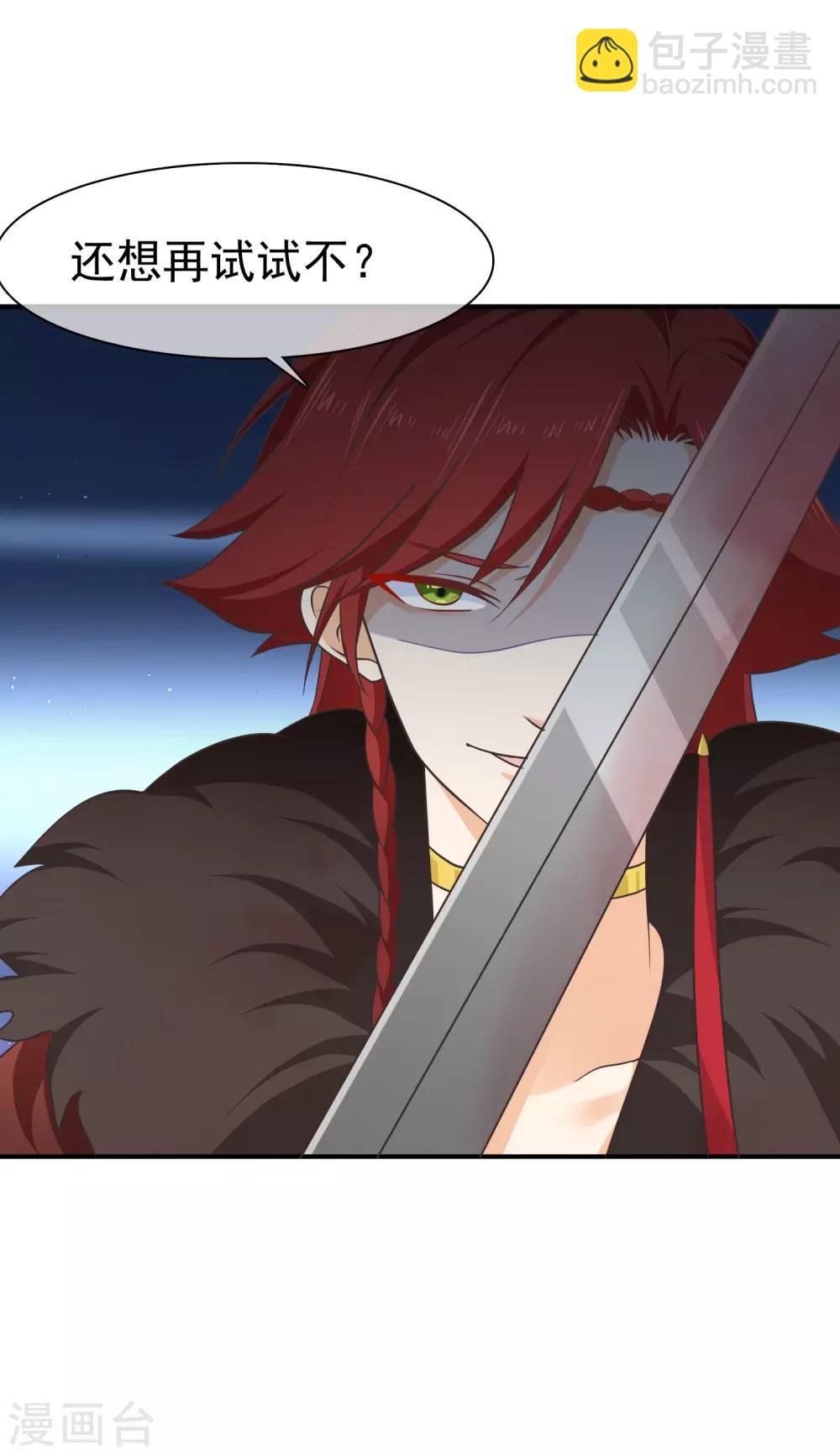 第61话 别挑战我的耐心-第64话