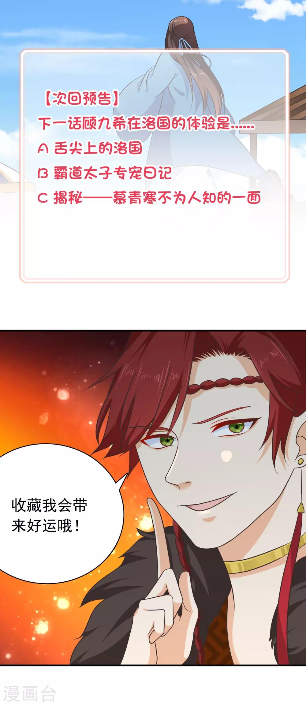 第61话 别挑战我的耐心-第64话