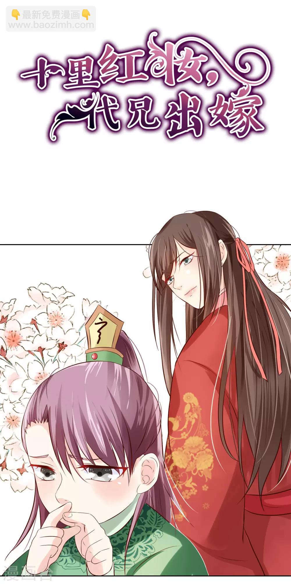 第61话 别挑战我的耐心-第64话