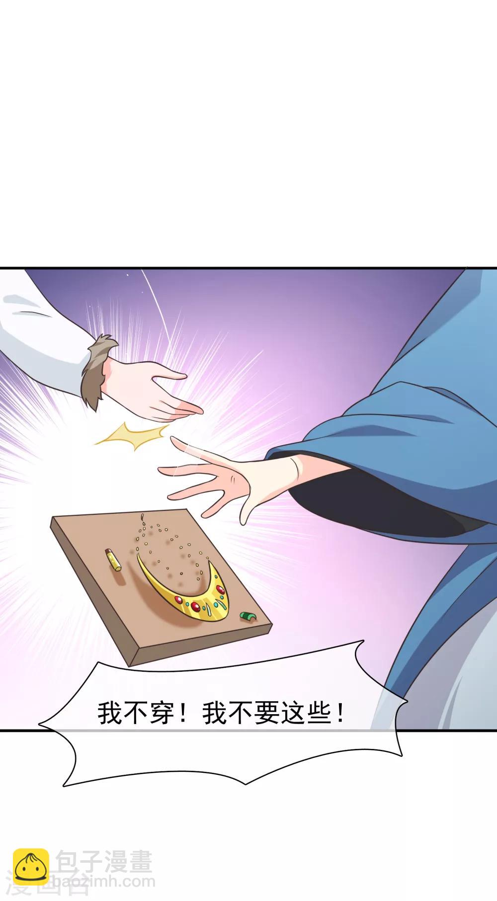 第61话 别挑战我的耐心-第64话