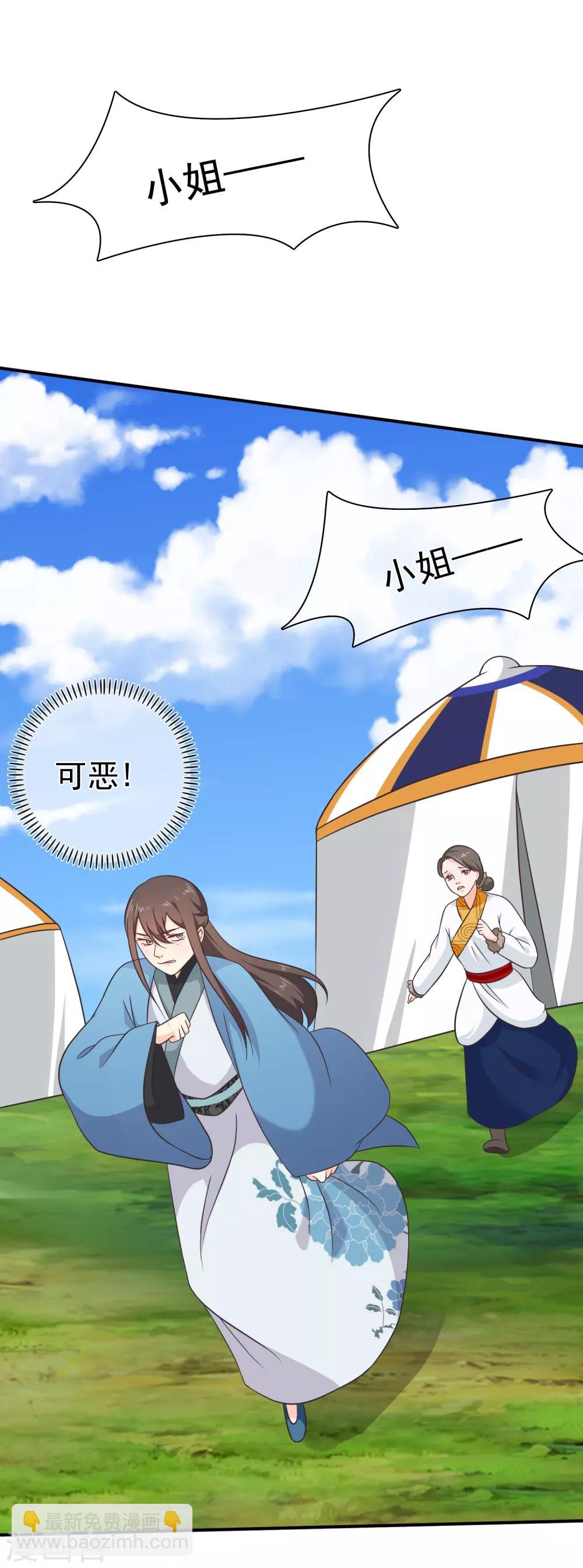 第61话 别挑战我的耐心-第64话