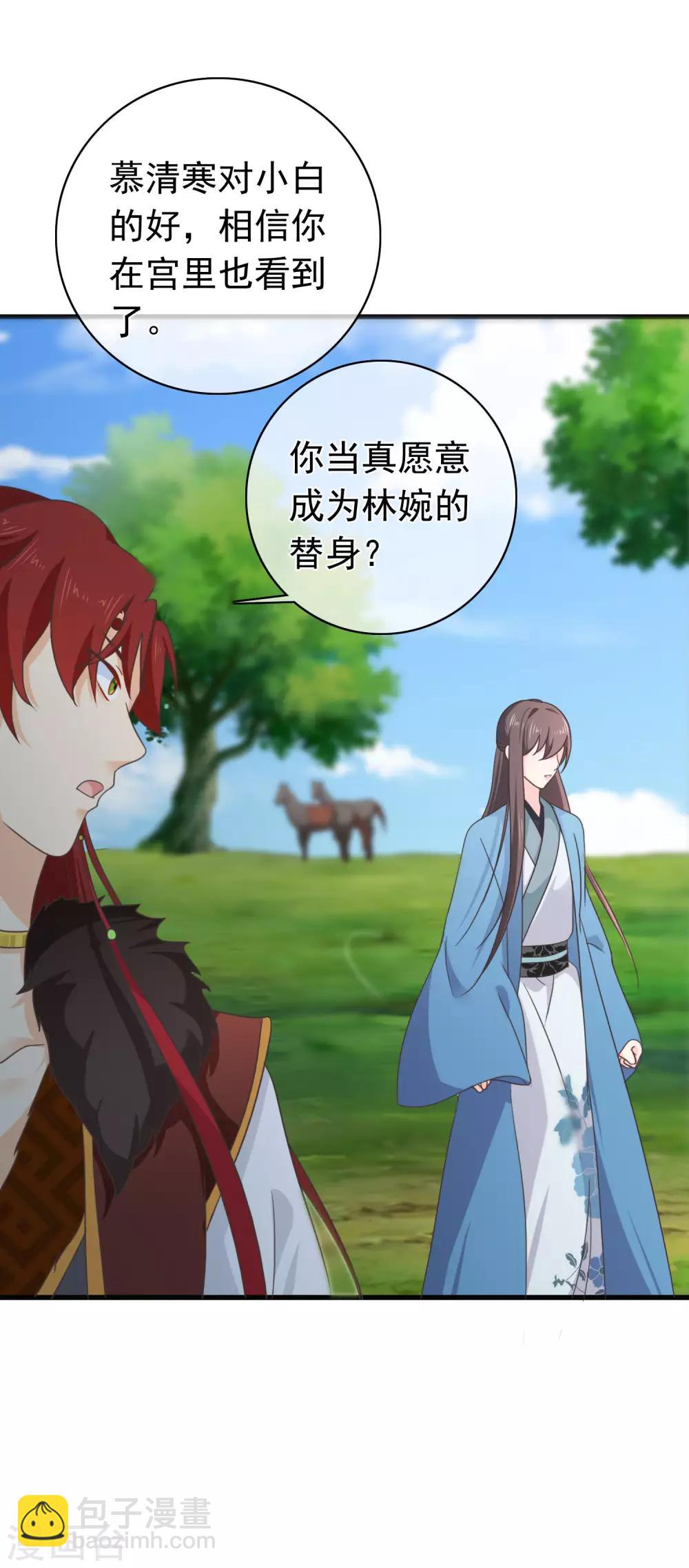 第63话 为何对我许下承诺-第66话