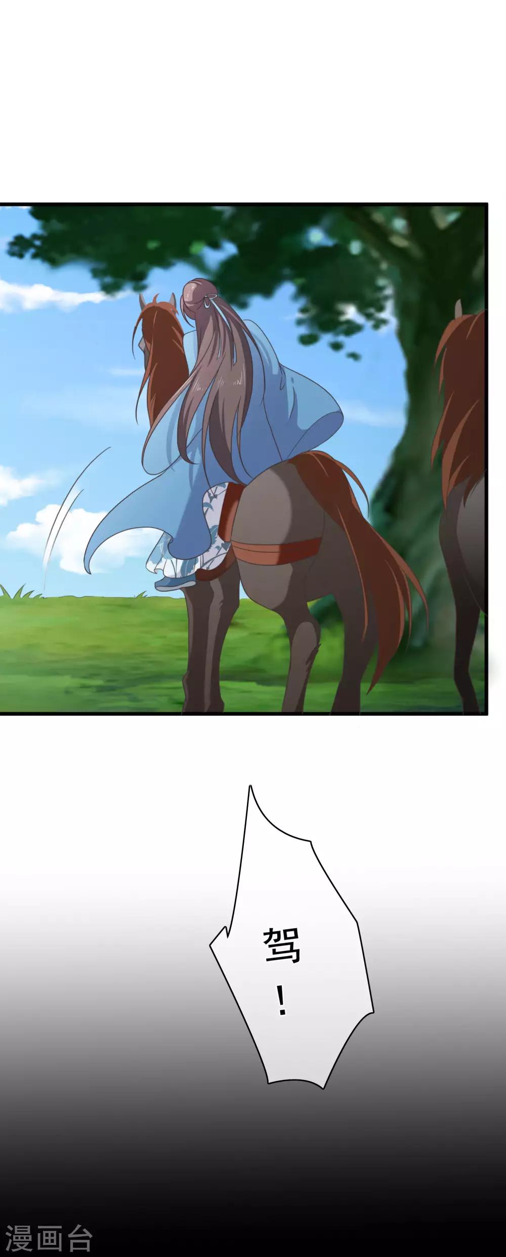 第63话 为何对我许下承诺-第66话