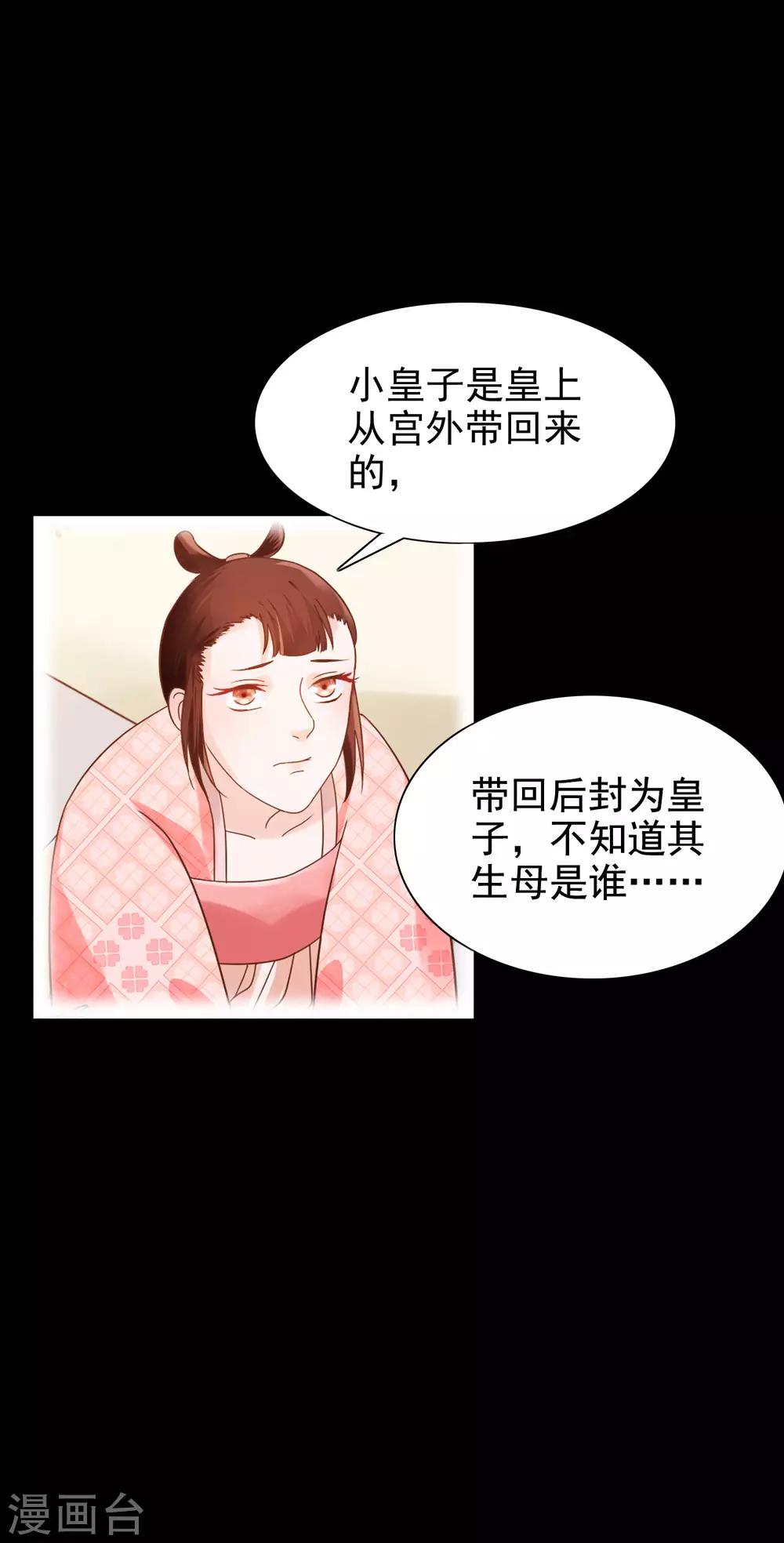 十里紅妝，代兄出嫁 - 第63話 爲何對我許下承諾 - 3