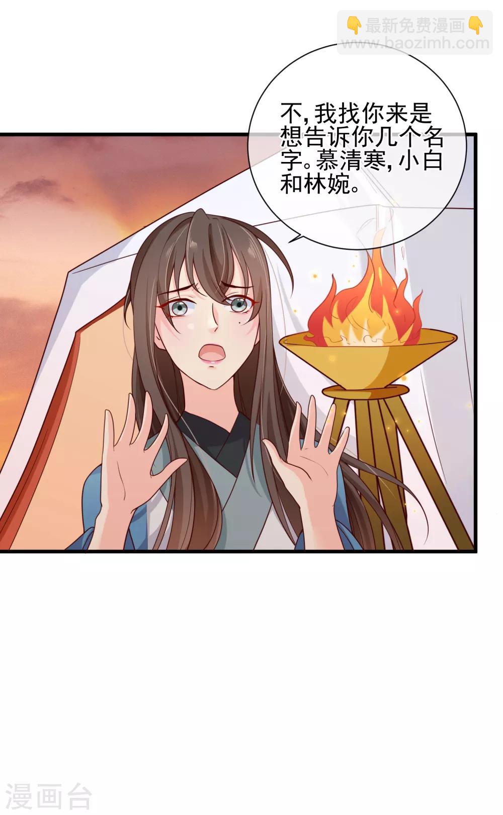 第67话 难道她在假装失忆？-第70话