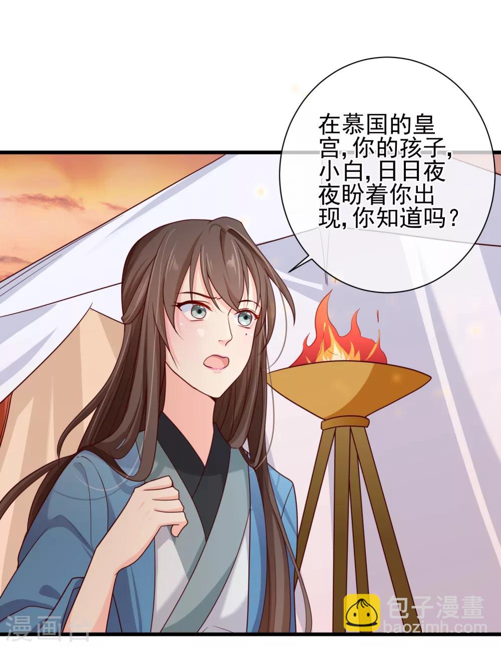 第67话 难道她在假装失忆？-第70话