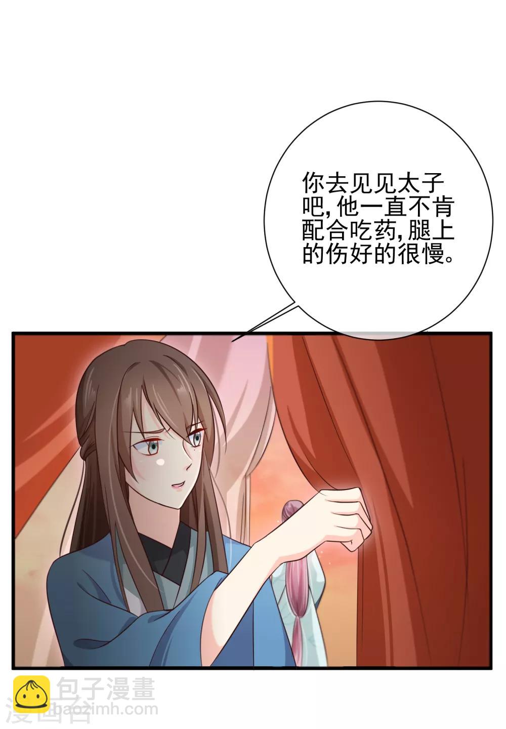 第67话 难道她在假装失忆？-第70话