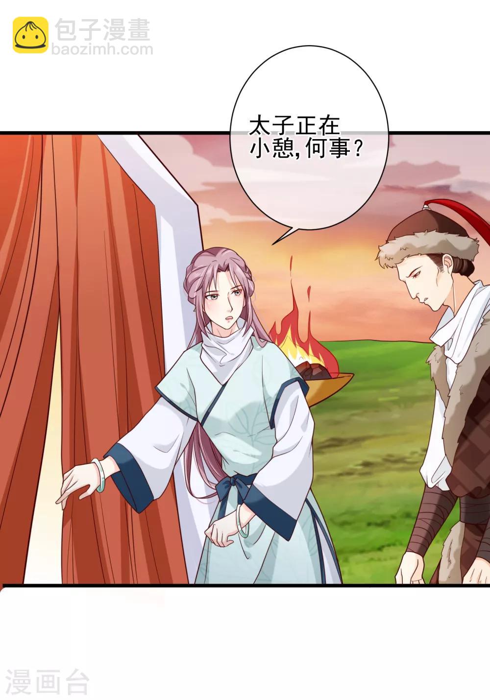 第69话 贵客到-第72话