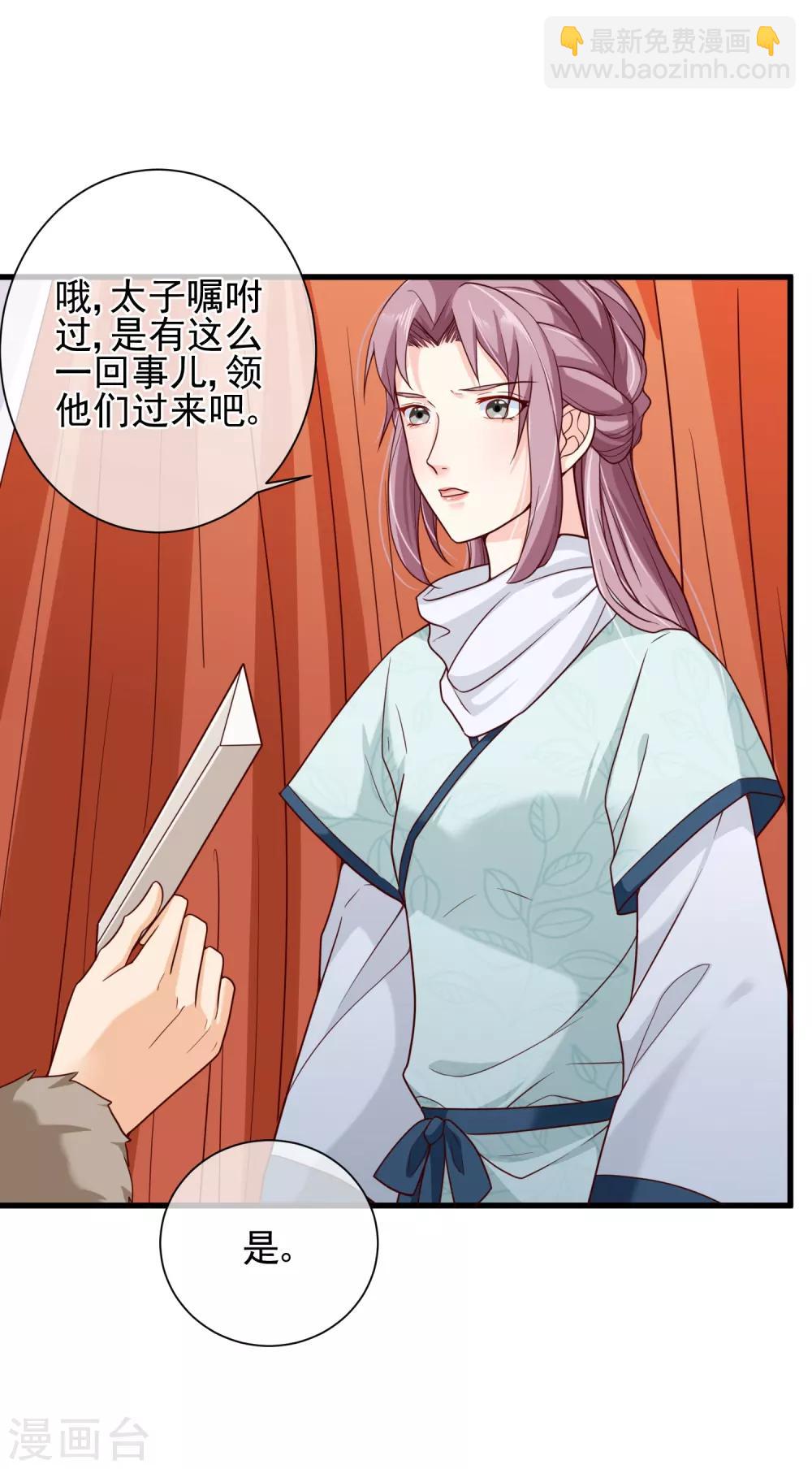 第69话 贵客到-第72话