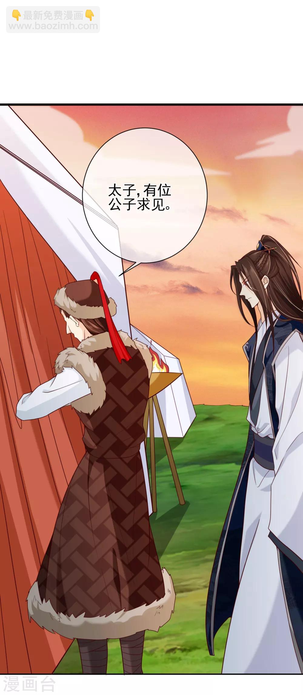 第69话 贵客到-第72话