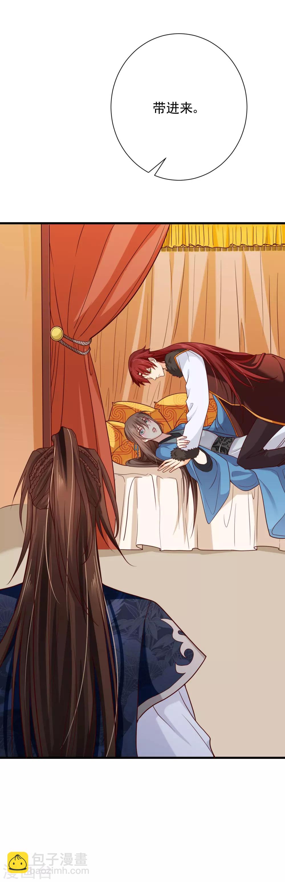 第69话 贵客到-第72话