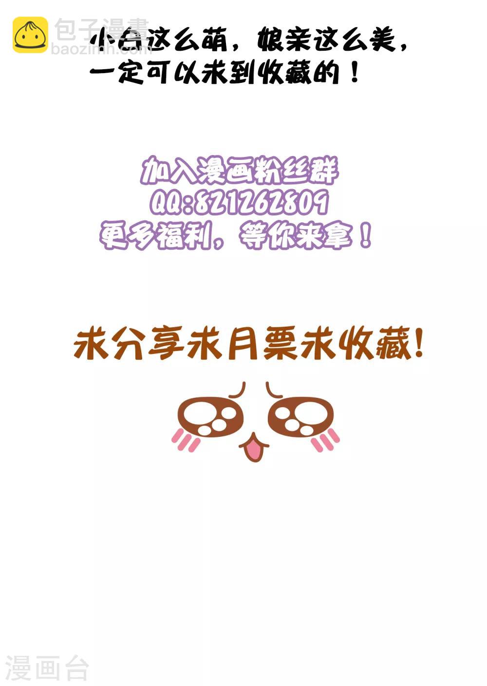 第69话 贵客到-第72话