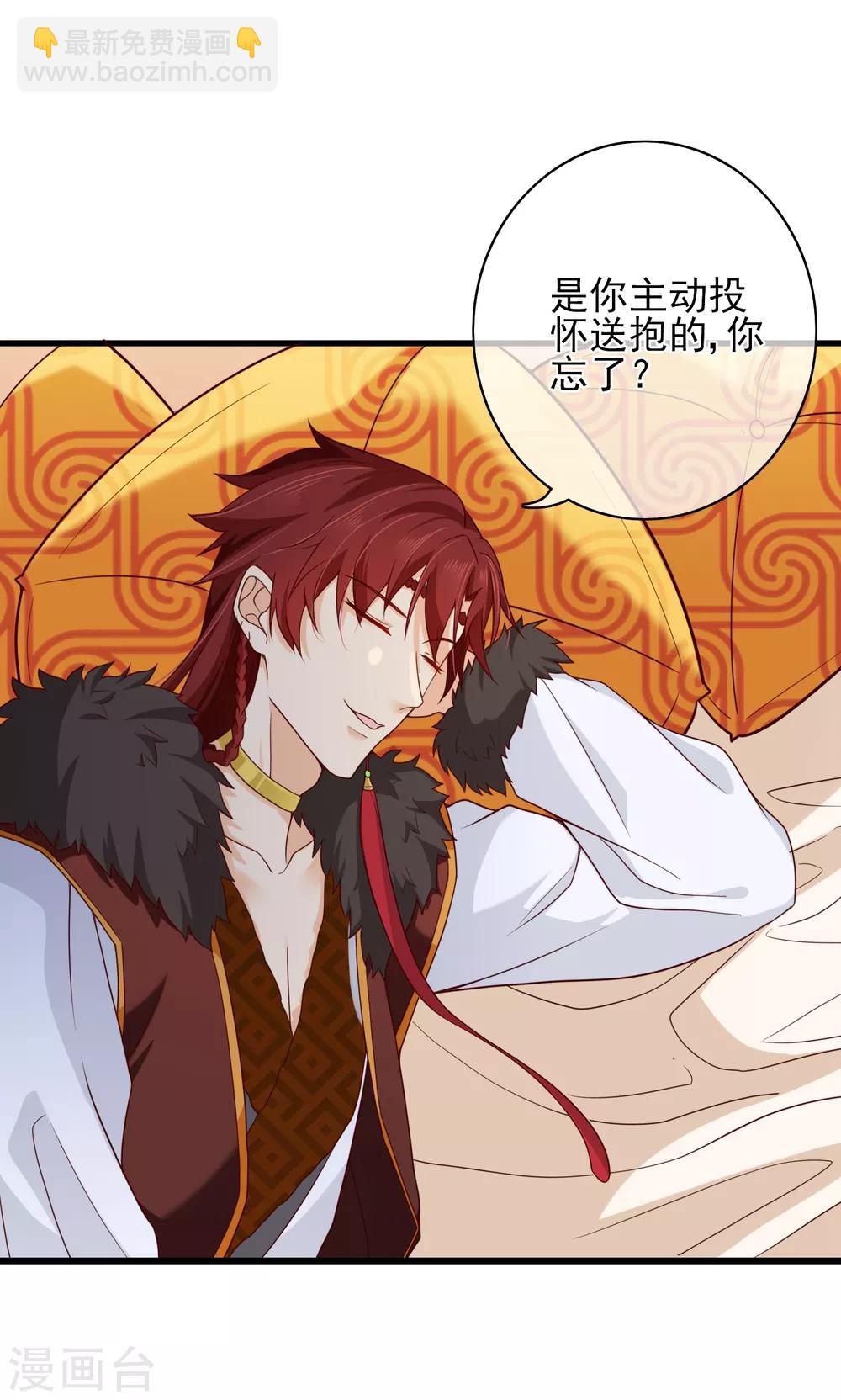 第69话 贵客到-第72话