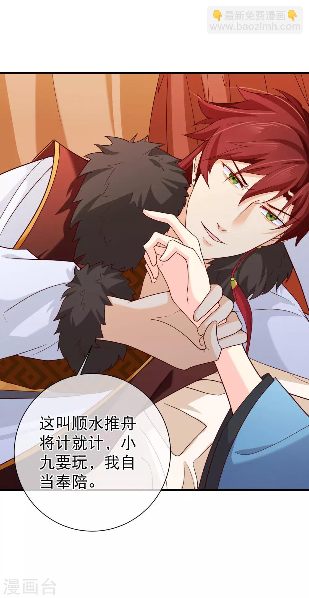 第69话 贵客到-第72话