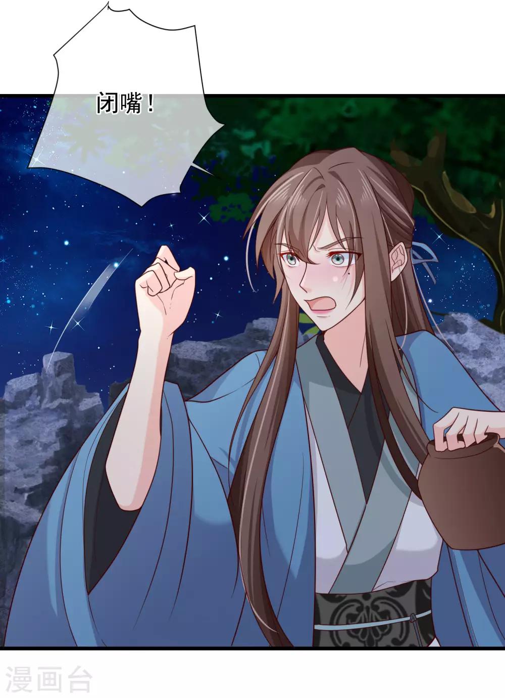 第71话 她曾经喜欢你，但现在不是了。-第74话