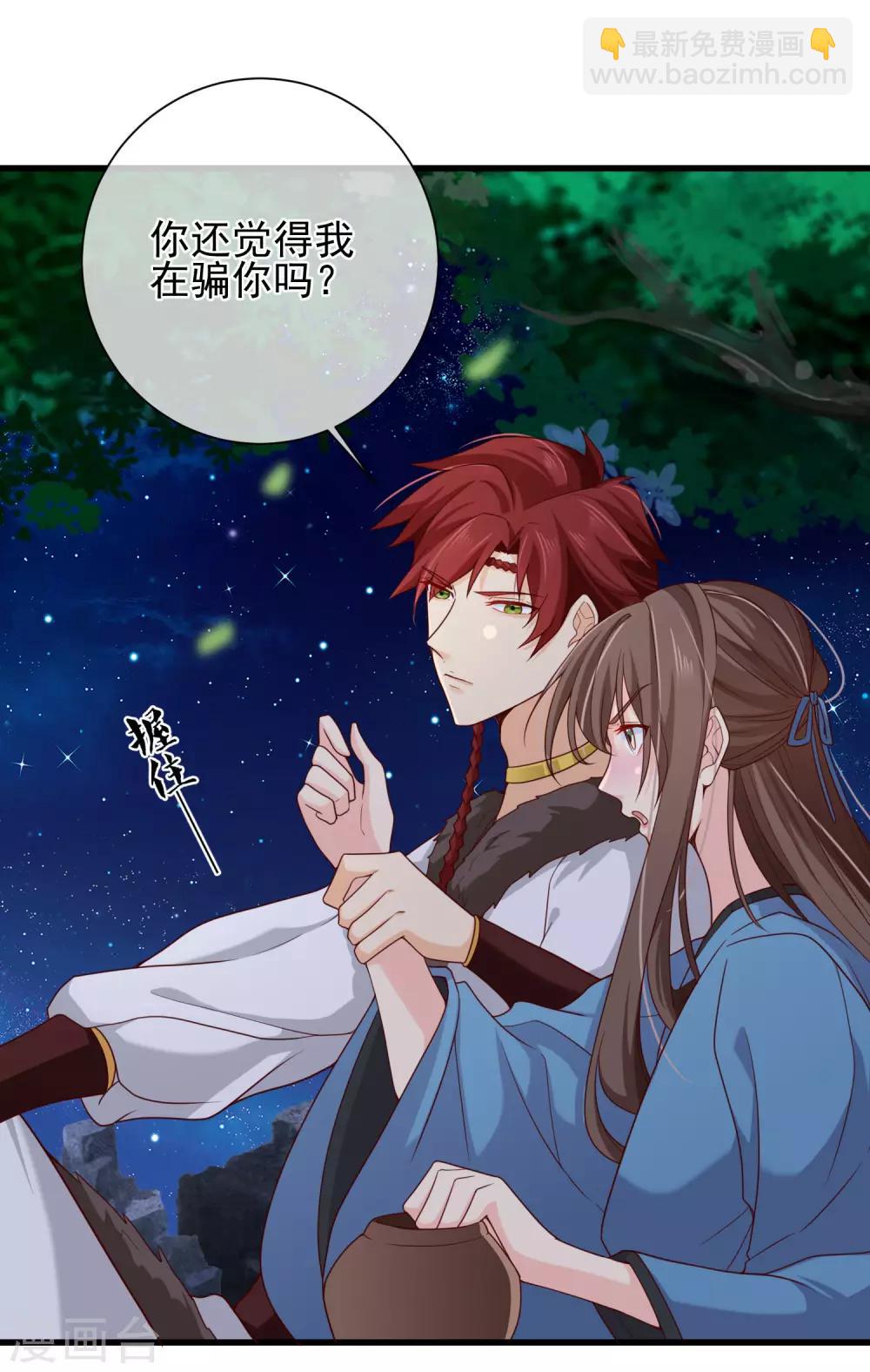 第71话 她曾经喜欢你，但现在不是了。-第74话