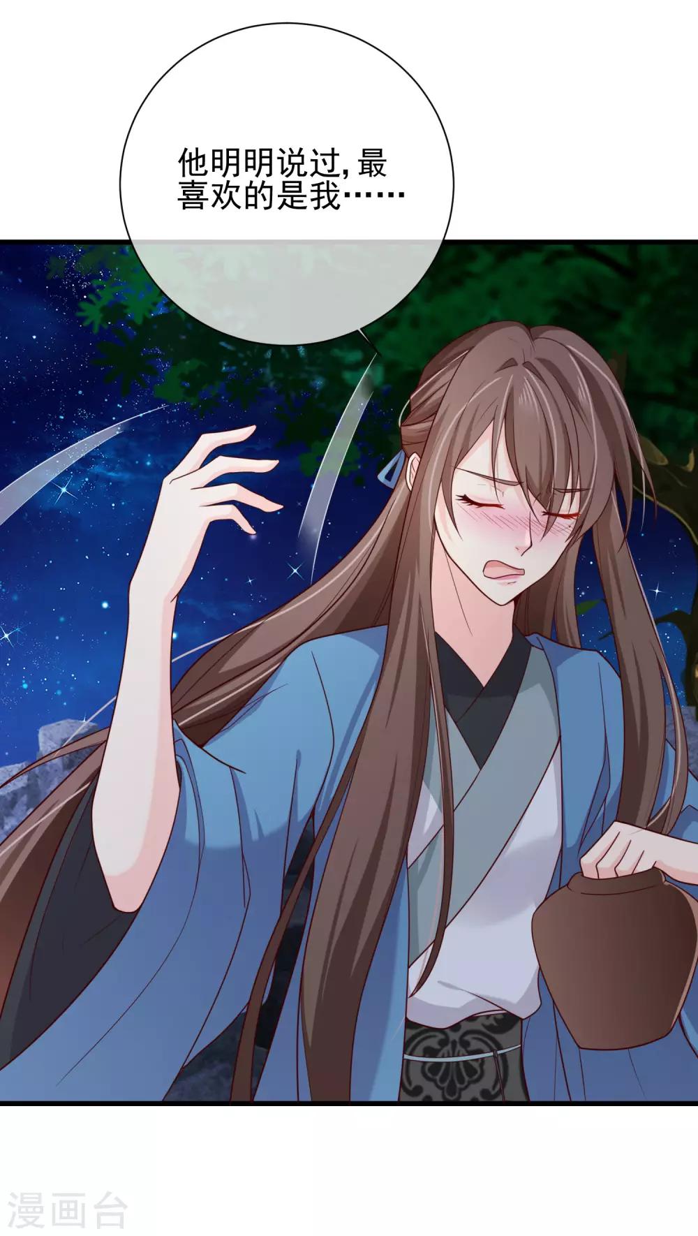 第71话 她曾经喜欢你，但现在不是了。-第74话