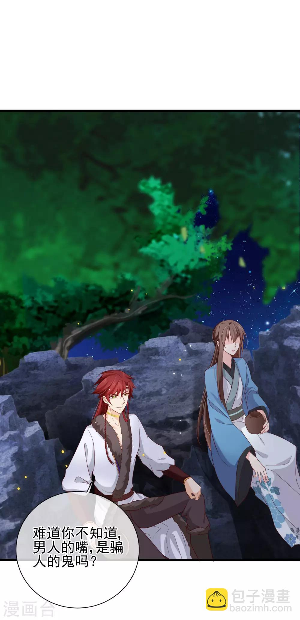 第71话 她曾经喜欢你，但现在不是了。-第74话