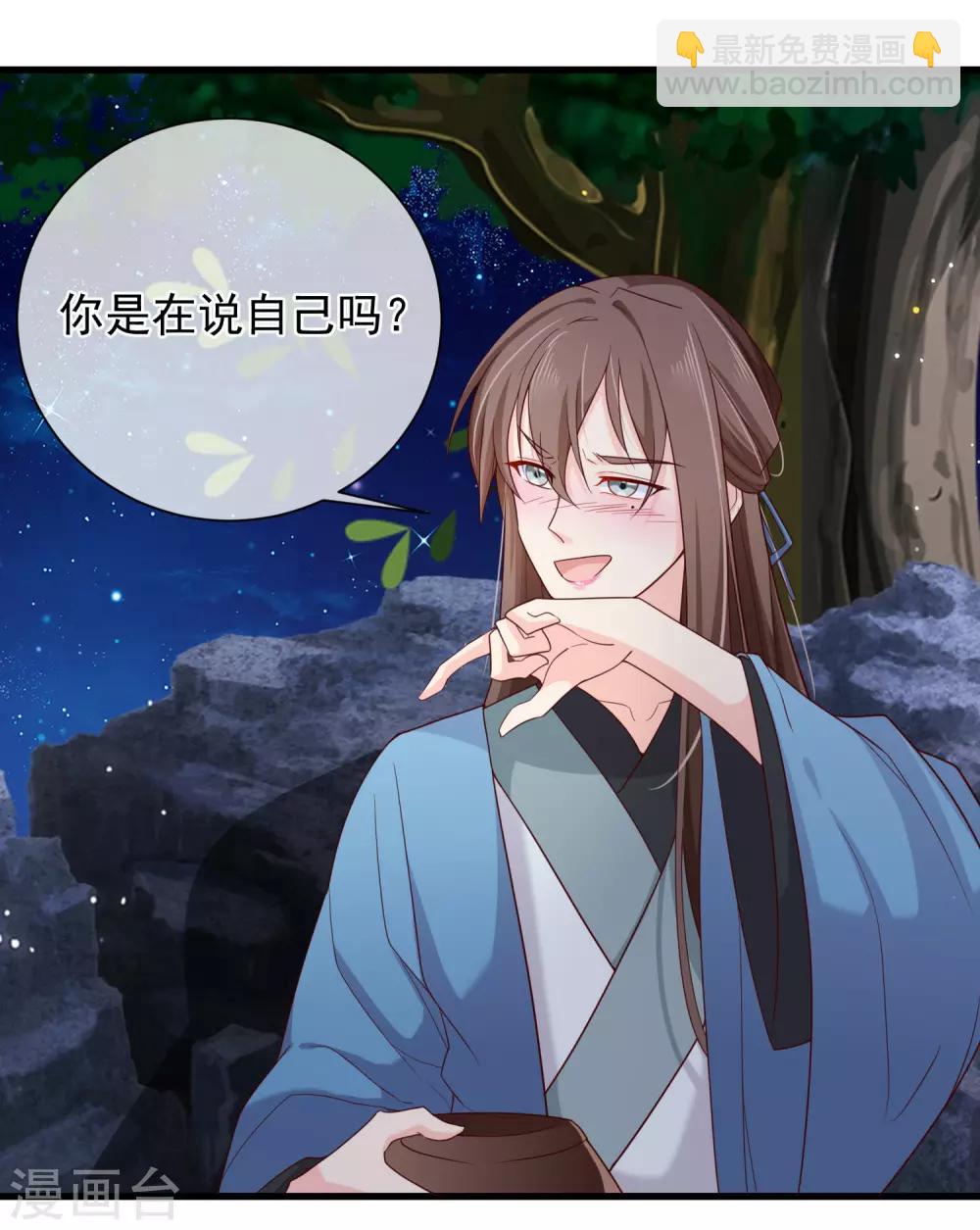 第71话 她曾经喜欢你，但现在不是了。-第74话