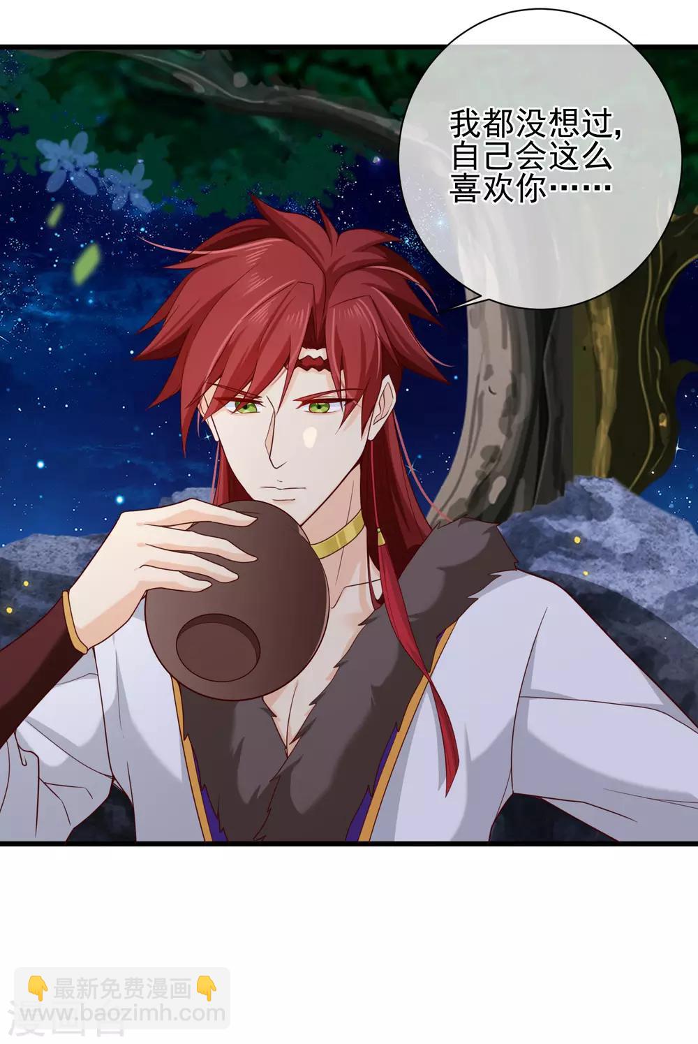 第71话 她曾经喜欢你，但现在不是了。-第74话