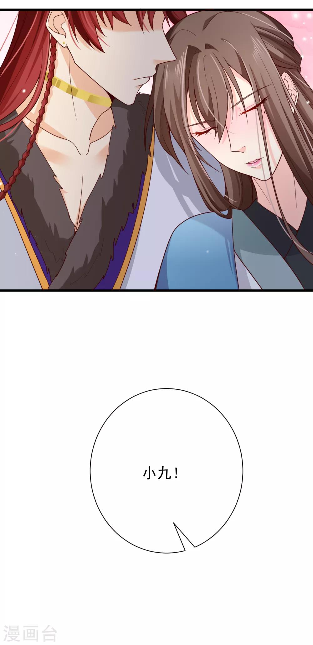 第71话 她曾经喜欢你，但现在不是了。-第74话