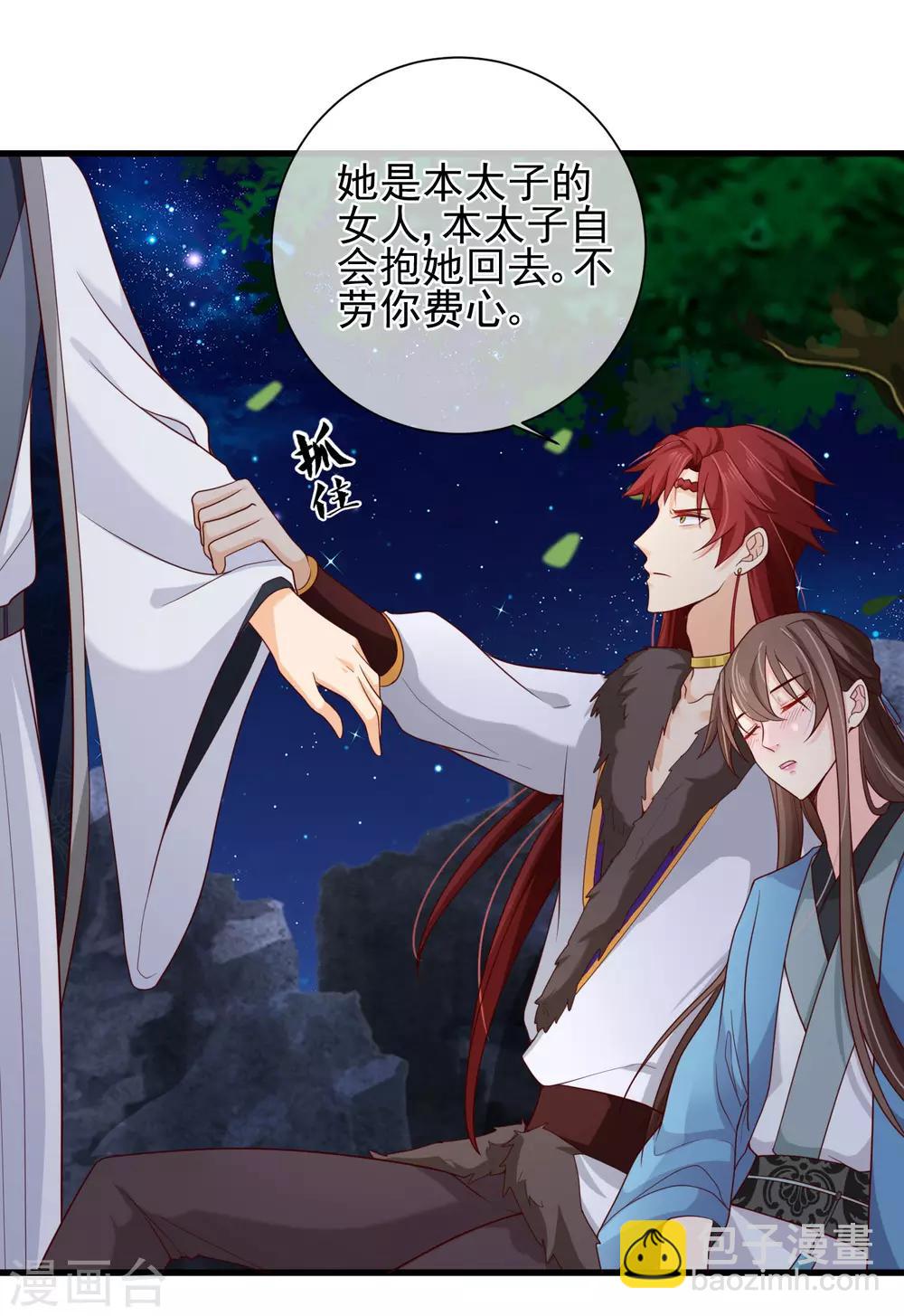 第71话 她曾经喜欢你，但现在不是了。-第74话