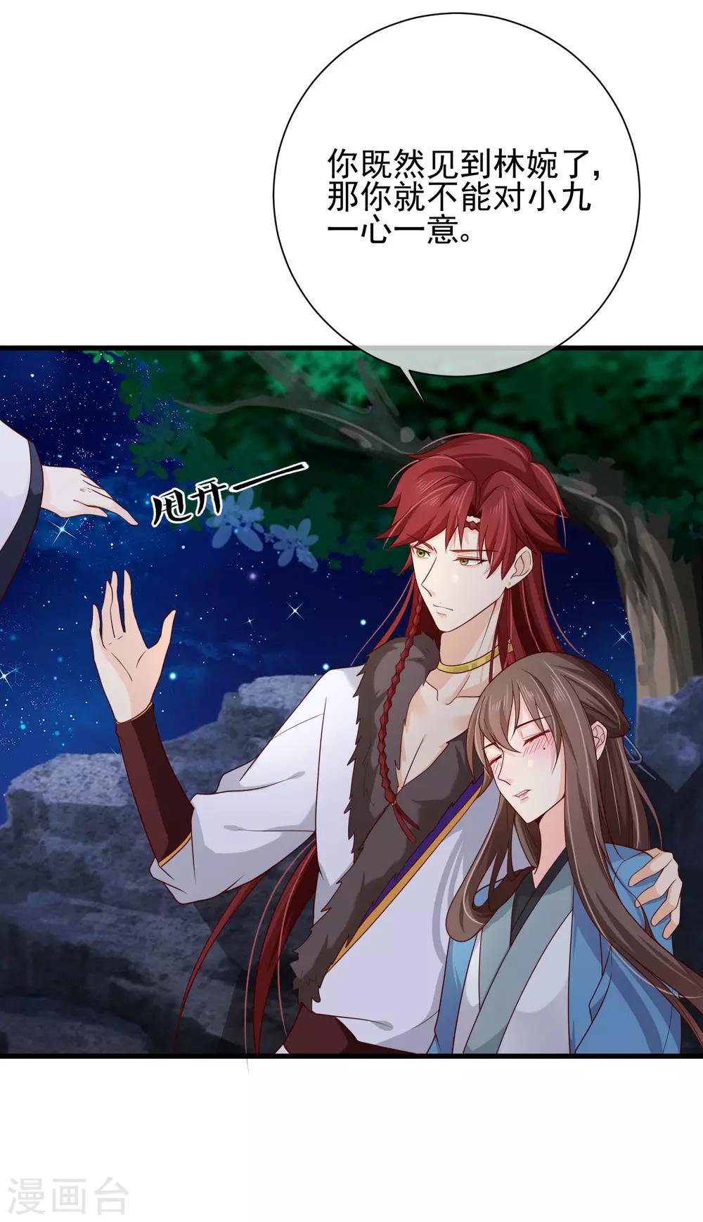 第71话 她曾经喜欢你，但现在不是了。-第74话