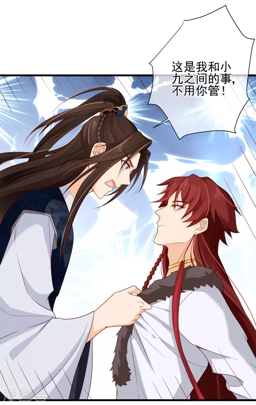 第71话 她曾经喜欢你，但现在不是了。-第74话