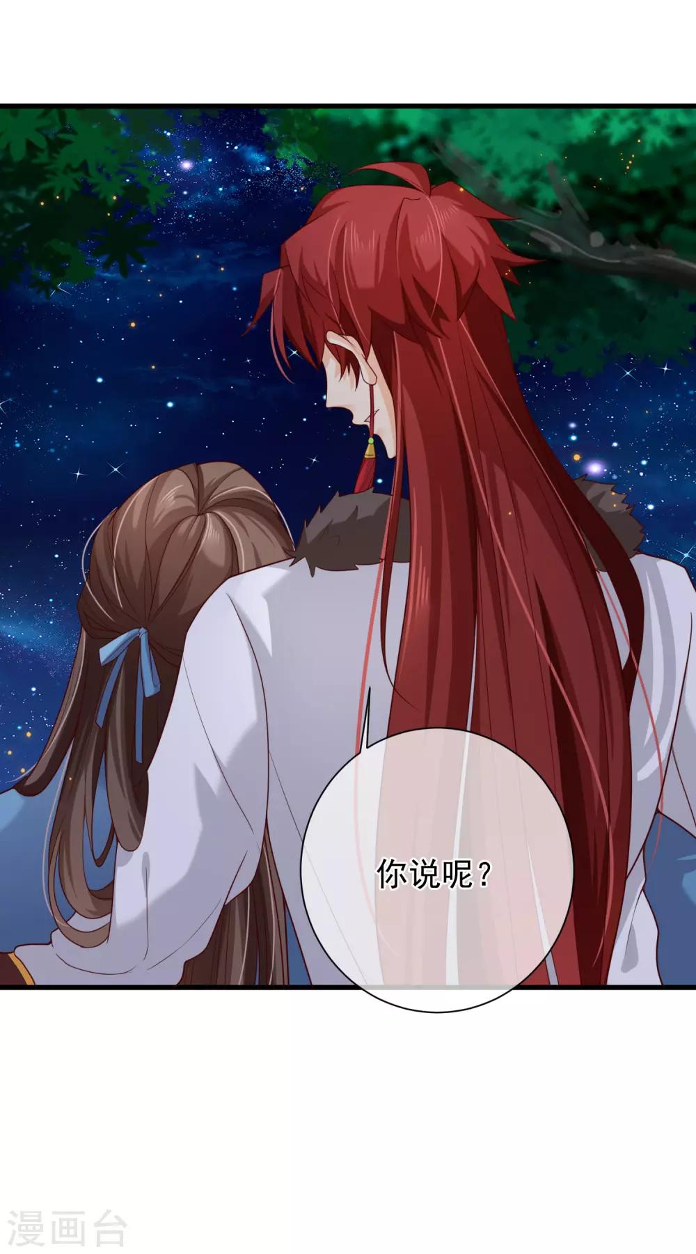 第71话 她曾经喜欢你，但现在不是了。-第74话