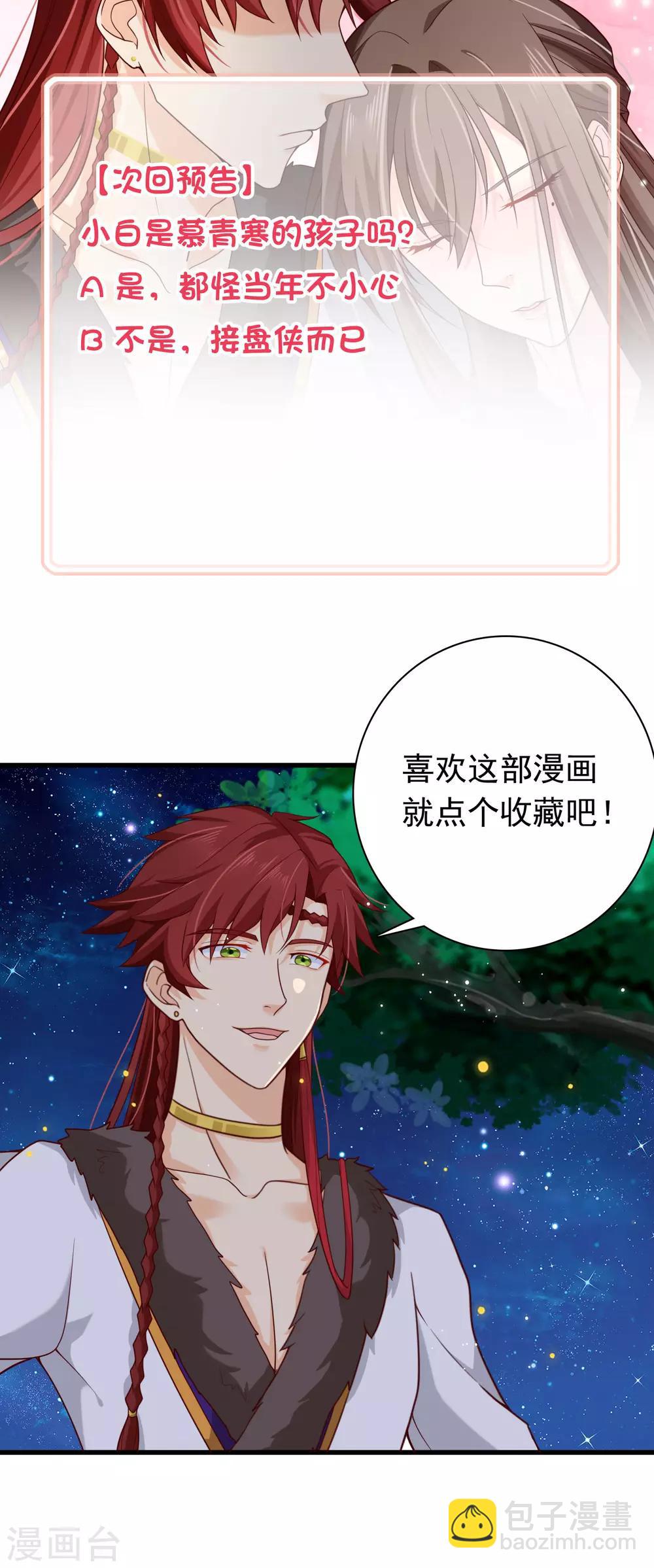 第71话 她曾经喜欢你，但现在不是了。-第74话