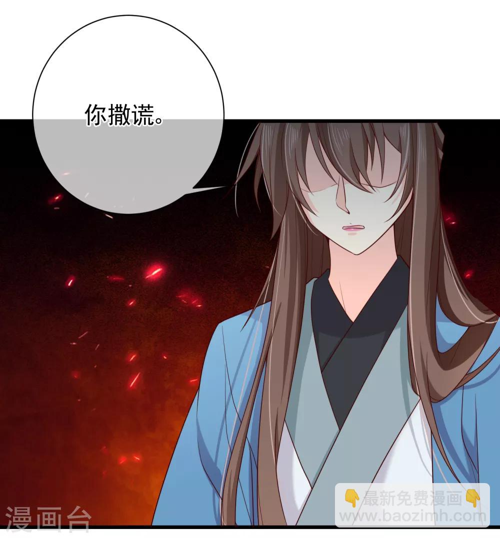 第73话 我要嫁给洛太子，你满意了吗？-第76话