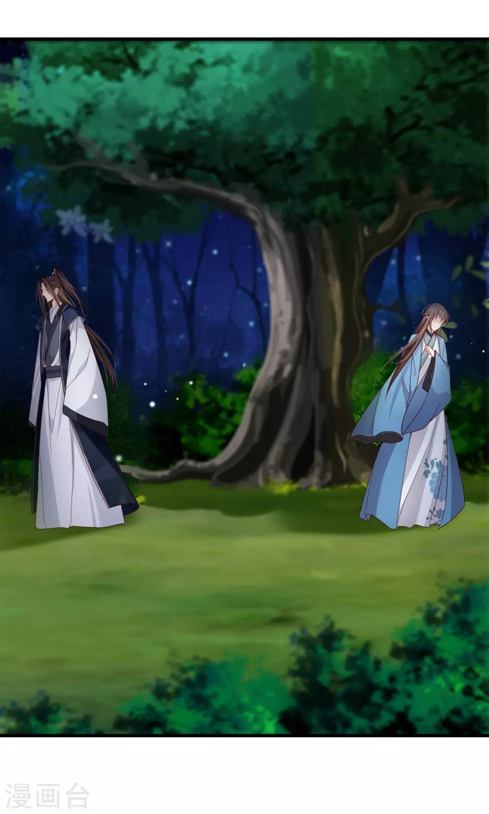 第73话 我要嫁给洛太子，你满意了吗？-第76话