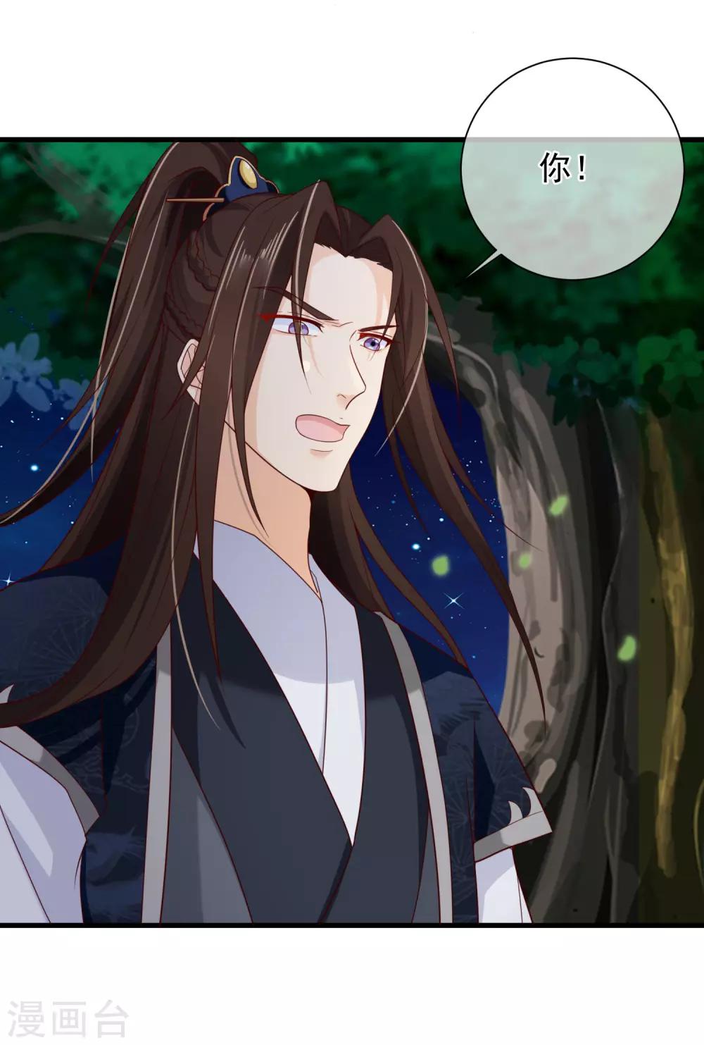 第73话 我要嫁给洛太子，你满意了吗？-第76话