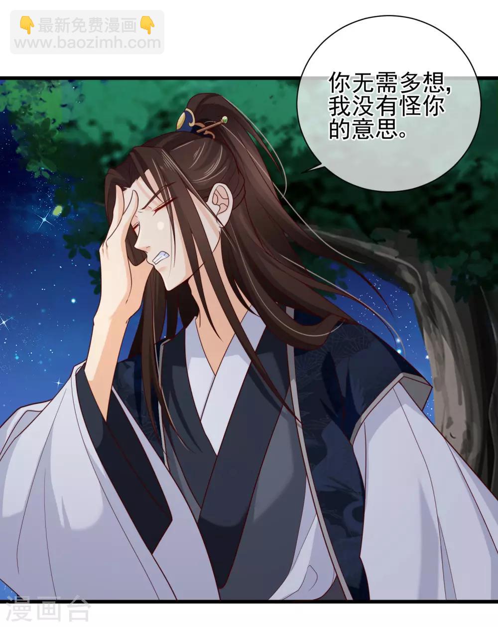 第73话 我要嫁给洛太子，你满意了吗？-第76话